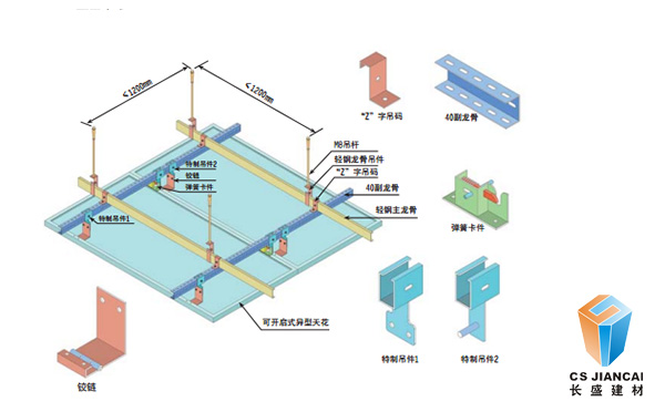 長盛建材勾搭啊鋁單板安裝節(jié)點圖2